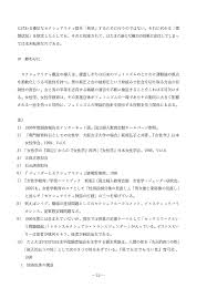 専修大学社会科学研究所月報