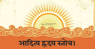 A free online english hindi picture dictionary. Aditya Hrudayam Stotram Meaning In Hindi English With Lyrics Morning Prayer Quotes Prayer Verses Morning Prayers