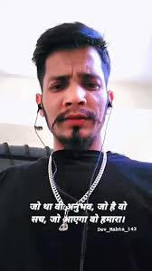 जो था वो अनुभव, जो है वो सच, जो आएगा वो हमारा।, #facebookreels #viralreel  #hilights #trending #महादेव