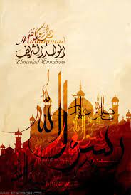 صور المولد النبوى 2021 بطاقات تهنئة المولد النبوي الشريف 1443 islamic art islamic art calligraphy islamic calligraphy painting