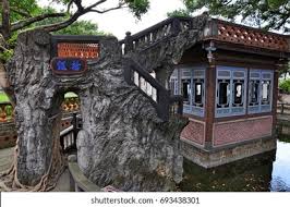 The lin family mansion and garden 板橋 •. Lin Family Mansion Gardentaiwan Taipeijune 82012the Stock Photo Edit Now 693438301