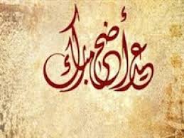 إجازة عيد الاضحى 2021 تركيا. ØªØ¹Ø±Ù Ø¹Ù„Ù‰ Ù…ÙˆØ¹Ø¯ Ø¹ÙŠØ¯ Ø§Ù„Ø£Ø¶Ø­Ù‰ 2021 ÙÙŠ Ù…ØµØ±