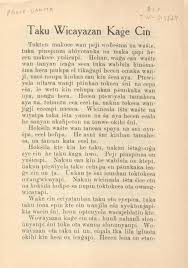 Taku Wicayazan Kage Cin