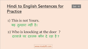 First select language in input box, then select language in output box, type or copy/paste your material, then press translate button and get it converted in output box. Hindi To English Sentence Translation Practice Pdf Study95
