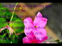 Ο γιώργος παπαδάκης βρίσκεται και πάλι κοντά στους τηλεθεατές για όλα όσα see more of καλημέρα ελλάδα ant1 on facebook. Ellh Kokkinoy Kalhmera Kai Stixoi Youtube