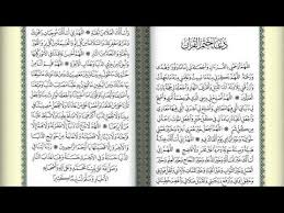 دعاء ختم القران السديس بدون انترنت ستجدون دعاء جميل في ختم القران بصوت الشيخ السديس بدون نت اضافة الى دعاء ختم القران مكتوب و هو دعاء مستجاب باذن الله ليكون دعاء ليلة القدر محمد جبريل 2016 في ليلة ختمة القران الكريم و. Ø¯Ø¹Ø§Ø¡ Ø®ØªÙ… Ø§Ù„Ù‚Ø±Ø§Ù† Ù„Ù„Ø³Ø¯ÙŠØ³ Ù…ÙƒØªÙˆØ¨ Ù¡Ù¤Ù¤Ù¡