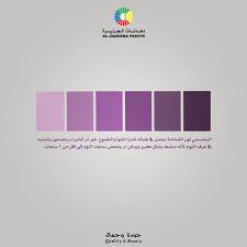 طرحه لون بنفسجي فاتح رقم الصنف : Ø¯Ù‡Ø§Ù†Ø§Øª Ø§Ù„Ø¬Ø²ÙŠØ±Ø© Jazeera Paints A Twitter Ø§Ù„Ø¨Ù†ÙØ³Ø¬ÙŠ Ù„ÙˆÙ† Ø§Ù„ÙØ®Ø§Ù…Ø© ØºÙŠØ± Ø£Ù† Ø§Ù„Ø®Ø¨Ø±Ø§Ø¡ Ù„Ø§ ÙŠÙ†ØµØ­ÙˆÙ† Ø¨Ø§Ø³ØªØ®Ø¯Ø§Ù…Ù‡ Ø¨ØºØ±Ù Ø§Ù„Ù†ÙˆÙ… ÙˆÙ…Ø§Ø°Ø§ Ø¹Ù†Ùƒ Ø£ÙŠÙ† ØªÙØ¶Ù„ ÙˆØ¬ÙˆØ¯ Ø§Ù„Ù„ÙˆÙ† Ø§Ù„Ø¨Ù†ÙØ³Ø¬ÙŠ