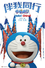 Log in or sign up to comment on this video. Stand By Me Doraemon Poster 34 Goldposter