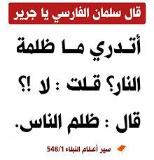 pin by الأثر الجميل on أقوال الصحابة والعلماء quran quotes love islamic phrases islamic quotes quran