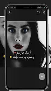 من أقوال ابن القيم في الدعوة إلى الهمة. ØµÙˆØ± Ø¨Ù†Ø§Øª Ø¬ÙŠØ±Ù„ÙŠ Ø£Ù‚ÙˆØ§Ù„ ÙˆØ­ÙƒÙ… Fur Android Apk Herunterladen