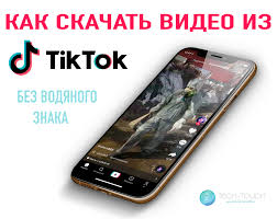 When you purchase through links on our site, we may earn an affiliate comm. How To Download Video From Tiktok Without A Watermark Instructions Geek Tech Online