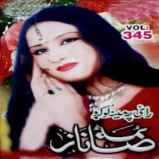 Download Saima Naz album songs: Razay Che Mena Aoko, Vol. 345