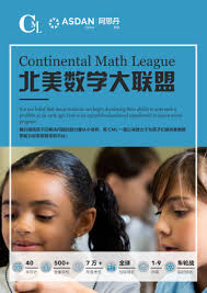 北京爱迪国际学校这群中国小学生正在惊艳着世界的目光！-125国际教育