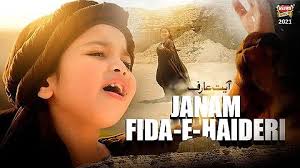 Amjad baltistani mp3 download, amjad baltistani jaanam fida e haideri sadiq hussain mola ali a s manqabat 2021 jaanamfidaehaideri amjadbaltistani sadiqhussain. Jaanam Fida E Haideri