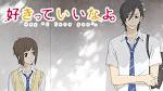 好きっていいなよ。