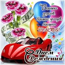 анимационные открытки с днем рождения мужчине скачать бесплатно без регистрации Prikolnye Otkrytki S Dnem Rozhdeniya Muzhchine 36 Foto Prikolnye Kartinki I Yumor V 2020 G S Dnem Rozhdeniya Imeniny Den Rozhdeniya