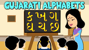 How many letters are there in persian alphabet? Gujarati Alphabet Song Àª— Àªœàª° Àª¤ Àª¬ Àª° Àª–àª¡ Gujarati Balgeet Nursery Rhymes Youtube