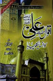 We did not find results for: Aqwal Hazrat Ali Mola Ali Urdu Encyclopedia Pdf The Library Pk