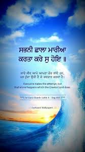 Pin By Robin Singh On Gura Di Baani Gurbani Quotes Guru Quotes Devotional Quotes