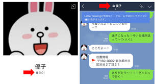Lineのトークルームの鍵マークの意味は Letter Sealingについて スマホサポートライン