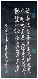 pin by 吳建國on 王羲之 art calligraphy