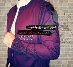 ‏شتاوي وغناوي ع الغلا والحب‏ Ø®ÙˆÙŠØ§ Ù„ Ù€Ù€Ù… Ù€Ù€Ø© Ø¨ Ù€Ù€Ù† Ù€Ù€Ù€Ø£ Øª Ù€ Ù„ Ù€Ù€ÙŠ Ù€Ù€Ø¨ Ù€Ù€ÙŠ Ù€Ù€Ø£ Facebook