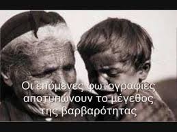 Pontian genocide, γενοκτονία των ελλήνων του πόντου. Genoktonia Giwrgos Iwannidhs Youtube