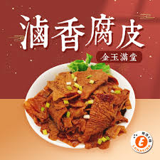 樂活e棧素食年菜滷香腐皮200gx4包-全素| 年菜台式料理| Yahoo購物中心