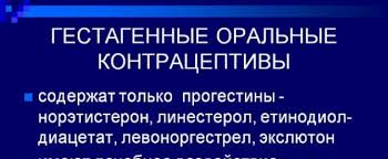 Αυτές οι ορμόνες προκαλούν κι άλλες αλλαγές στο σώμα έτσι ώστε να προληφθεί μια εγκυμοσύνη. Diati8entai Xapia Amblwshs Sto Farmakeio Termatismos Ths Egkymosynhs Me Xapia Pws Leitoyrgoyn Ta Xapia Amblwshs