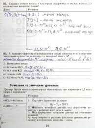 решебник рабочая тетрадь по английскому языку 3 класс быкова Gdz Po Anglijskomu K Rabochej Tetradi 3 Klass Bykova Literature Enterprise Sheet Music
