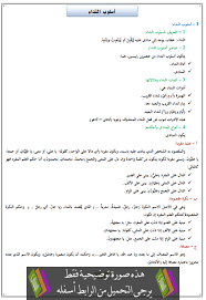درس أسلوب النداء الثالثة إعدادي اللغة العربية البستان