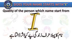 Horoscope2019 Does Your Name Starts With Alphabet I Naam Ka Shaksiat Alphabet I Names Alphabet