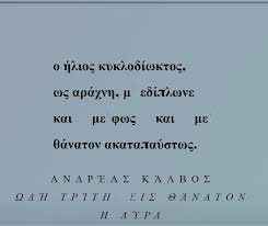 Το χαρακτηριστικό του καλλιτέχνη παύλου σιδηρόπουλου ήταν ότι έγραφε συνεχώς! Kyklodiwktos Ellhniko Soneto