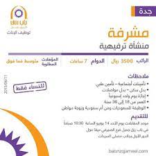 المؤسسة العامة للتدريب التقني والمهني تعلن عن توافر 2000 وظيفة شاغرة للجنسين. ÙˆØ¸Ø§Ø¦Ù Ù†Ø³Ø§Ø¦ÙŠØ© ÙÙŠ ÙƒÙ„ Ø§Ù„Ù…Ù†Ø§Ø·Ù‚ ÙˆÙ„ÙƒÙ„ Ø§Ù„Ù…Ø¤Ù‡Ù„Ø§Øª Ù…ÙˆÙ‚Ø¹ Ø±ÙˆØ§Ø¯ Ù†Øª