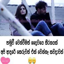 Видео new adara wadan sinhala 2020 канала ishan sandeepa geek. à¶†à¶¯à¶» à·€à¶¯à¶± Adara Wadan Posts Facebook