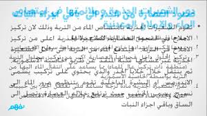 إمتصاص الماء والأملاح المعدنية في النبات العلوم الصف السادس الابتدائي ترم ثاني منهج مصري نفهم Youtube