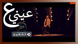 اغاني احمد كامل استماع و تحميل البومات مشاهدة كليبات تحميل البوم احمد كامل الجديد مجانا و. Bmkyed5dwmg78m