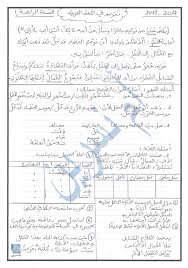 الحل مع الشرحلمزيد من الدروس و الملخصات و نماذج اختبارات زوروا. ØªÙ‚ÙˆÙŠÙ… ØªØ´Ø®ÙŠØµÙŠ ÙÙŠ Ø§Ù„Ù„ØºØ© Ø§Ù„Ø¹Ø±Ø¨ÙŠØ© Ù„Ù„Ø³Ù†Ø© Ø§Ù„Ø±Ø§Ø¨Ø¹Ø© Ø¥Ø¨ØªØ¯Ø§Ø¦ÙŠ Ø§Ù„Ø¬ÙŠÙ„ Ø§Ù„Ø«Ø§Ù†ÙŠ