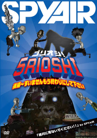 5リオシ!