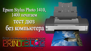 The high quality, high performance a3+ printer for the digital photography enthusiast. Epson Stylus Photo 1410 1400 Pechataem Test Dyuz Bez Kompyutera Youtube