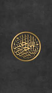 Free arab wallpapers and arab backgrounds for your computer desktop. Ø¨ Ø³ Ù… Ø§ Ù„ Ù„ Ù‡ Ø§ Ù„ Ø± Ø­ Ù… Ù€Ù€Ù€Ù€Ù€Ù† Ø§ Ù„ Ø± Ø­ Ù€Ù€Ù€Ù€Ù€Ù€ÙŠÙ… Seni Kaligrafi Kaligrafi Islam Kitab Allah