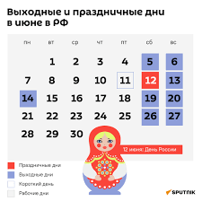12 июня в стране отмечается день россии, который имеет статус нерабочего праздничного дня. Vyhodnye V Iyune 2021 Kogda Otdyhaem Prazdniki V Rossii Kalendar