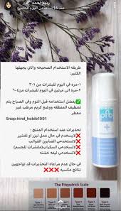 مقشر pfb للبشرة والمنطقة skin care diy masks beauty skin care routine oil skin care