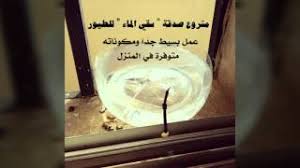 فكرة بسيطة لعمل مشروع صدقة سقي الماء للطيور How To Make A Bowl Of Water For Birds Youtube