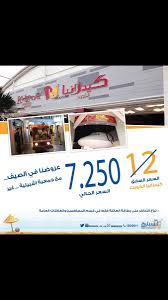 جمعية اشبيلية Twitterren متوفرة تذاكر الألعاب في السوق المركزي بأسعار مخفضة كدزانيا القرية التراثية ارض المعارض في مشرف انفينتي مجمع 360 ماجيك بلانيت طفل المستقبل