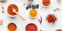 We did not find results for: Ù…ÙØ±Ø¯Ø§Øª Ø§Ù„Ø­Ù…Ø§Ù… Ø¨Ø§Ù„Ø¥Ù†Ø¬Ù„ÙŠØ²ÙŠØ© Ù…ØªØ±Ø¬Ù…Ø© Ù„Ù„Ø¹Ø±Ø¨ÙŠØ© Ù…Ø¹ Ø§Ù„Ù†Ø·Ù‚ Ø§Ù„Ø¥Ù†Ø¬Ù„ÙŠØ²ÙŠØ© Ø¨Ø§Ù„Ø¹Ø±Ø¨ÙŠ