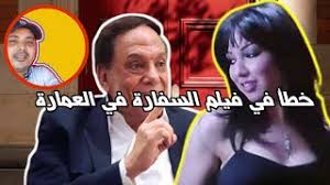 شاركت الفنانة ياسمين عبد العزيز جمهورها كوميك لزوجها الفنان أحمد العوضي مستعينة بالإيفيه الشهير لمسلسل رمضان الماضي اللي مالوش. Ù…Ø´ Ø§Ù†Ø§ Ø¹ÙŠØ¯ Ù…ÙŠÙ„Ø§Ø¯ÙŠ Ø§Ù„Ù†Ù‡Ø§Ø±Ø¯Ø© Ø§Ù„Ø³ÙØ§Ø±Ø© ÙÙŠ Ø§Ù„Ø¹Ù…Ø§Ø±Ø© Ù…ÙˆØ³ÙŠÙ‚Ù‰ Ù…Ø¬Ø§Ù†ÙŠØ© Mp3