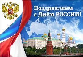В 2021 году, как и в прошлом мы отдыхаем три дня (с 12 по 14 июня). Belgorodskij Gosudarstvennyj Nacionalnyj Issledovatelskij Universitet S Dnyom Rossii