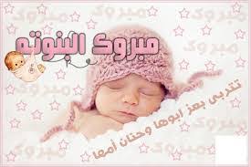 فيسبوك تويتر ماسنجر ماسنجر واتساب تيلقرام. Ø³Ù…Ø§Ø­ On Twitter Ù…Ø¨Ø§Ø±Ùƒ Ø§Ù„Ø¨Ù†ÙˆØªÙ‡ ÙŠØ§ Ø§Ø­Ù„Ù‰ Ø§Ø® Ø¨Ø§Ù„Ø¯Ù†ÙŠØ§ Ø±Ø¨ÙŠ Ø§Ø¬Ø¹Ù„Ù‡Ø§ Ù…Ù† Ø¹Ø¨Ø§Ø¯Ùƒ Ø§Ù„ØµØ§Ù„Ø­ÙŠÙ†