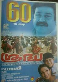Sradha 2000 Imdb A proud and blessed indian!
